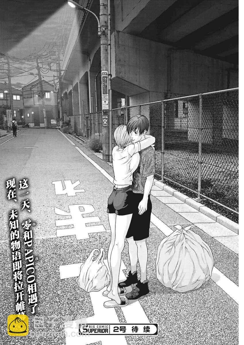 《GIGANT》第1话 第45页