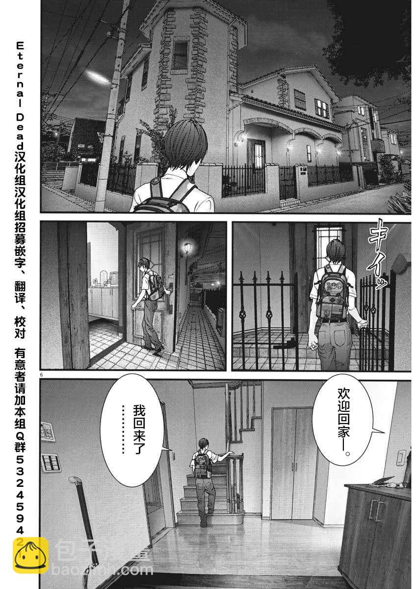 《GIGANT》第1话 第6页