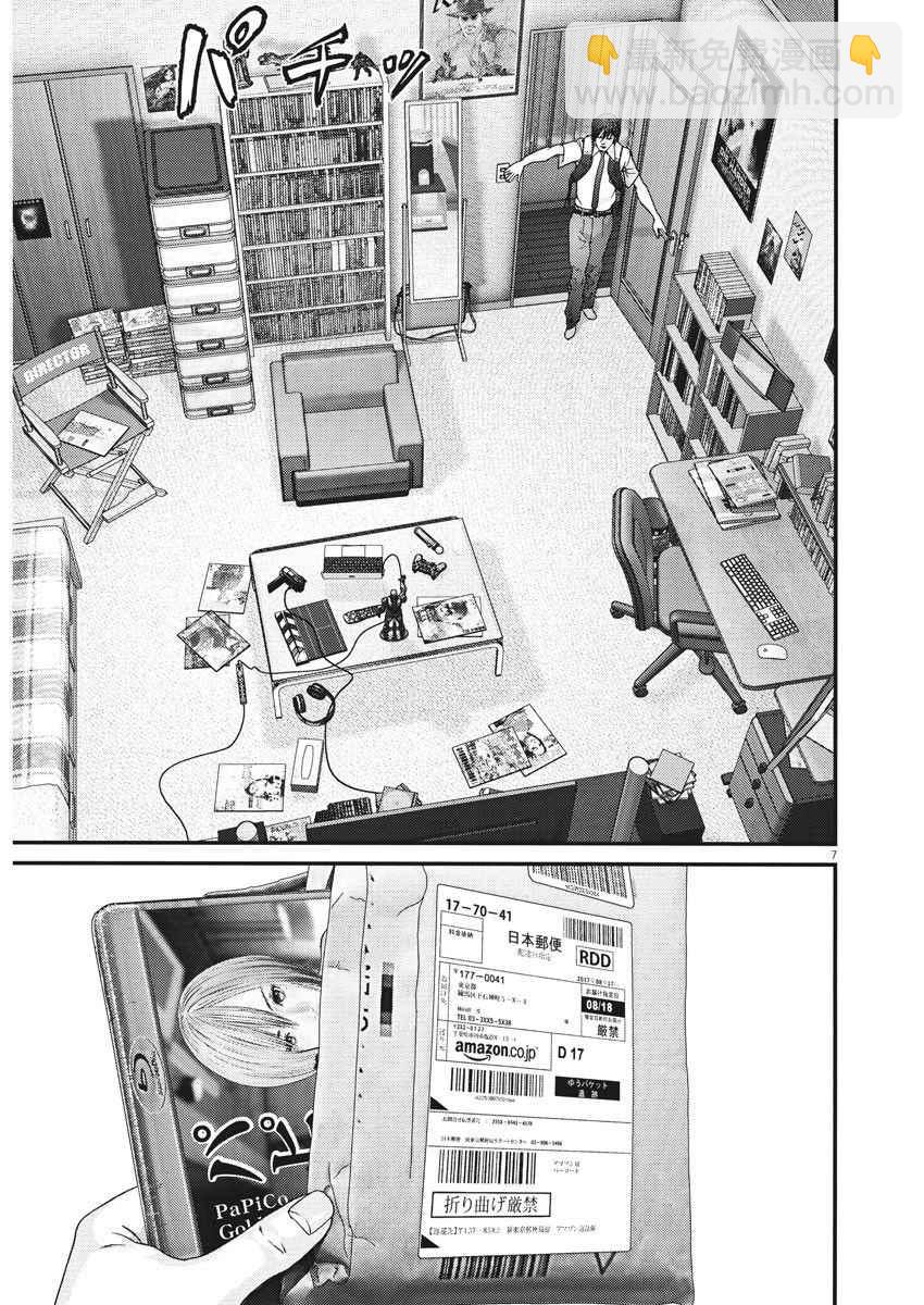 《GIGANT》第1话 第7页