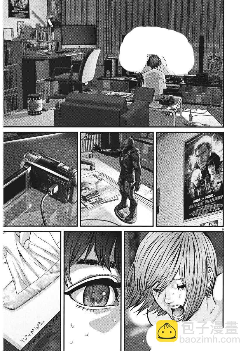 《GIGANT》第1话 第9页