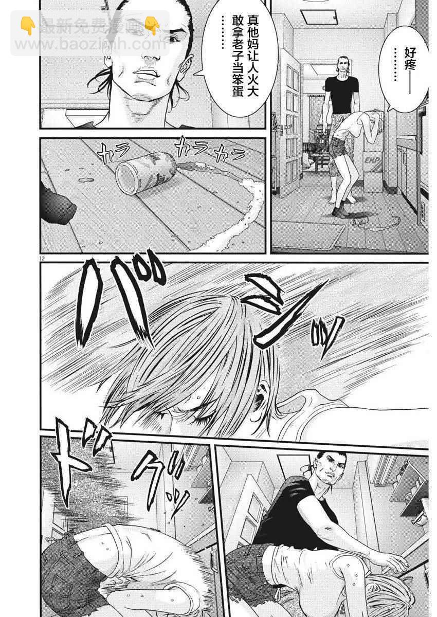 《GIGANT》第3话 第10页