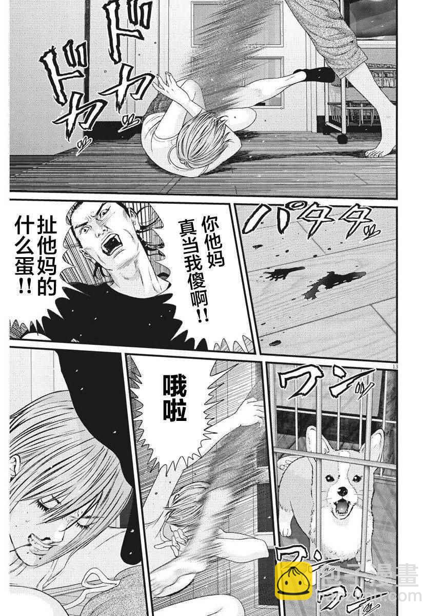 《GIGANT》第3话 第11页