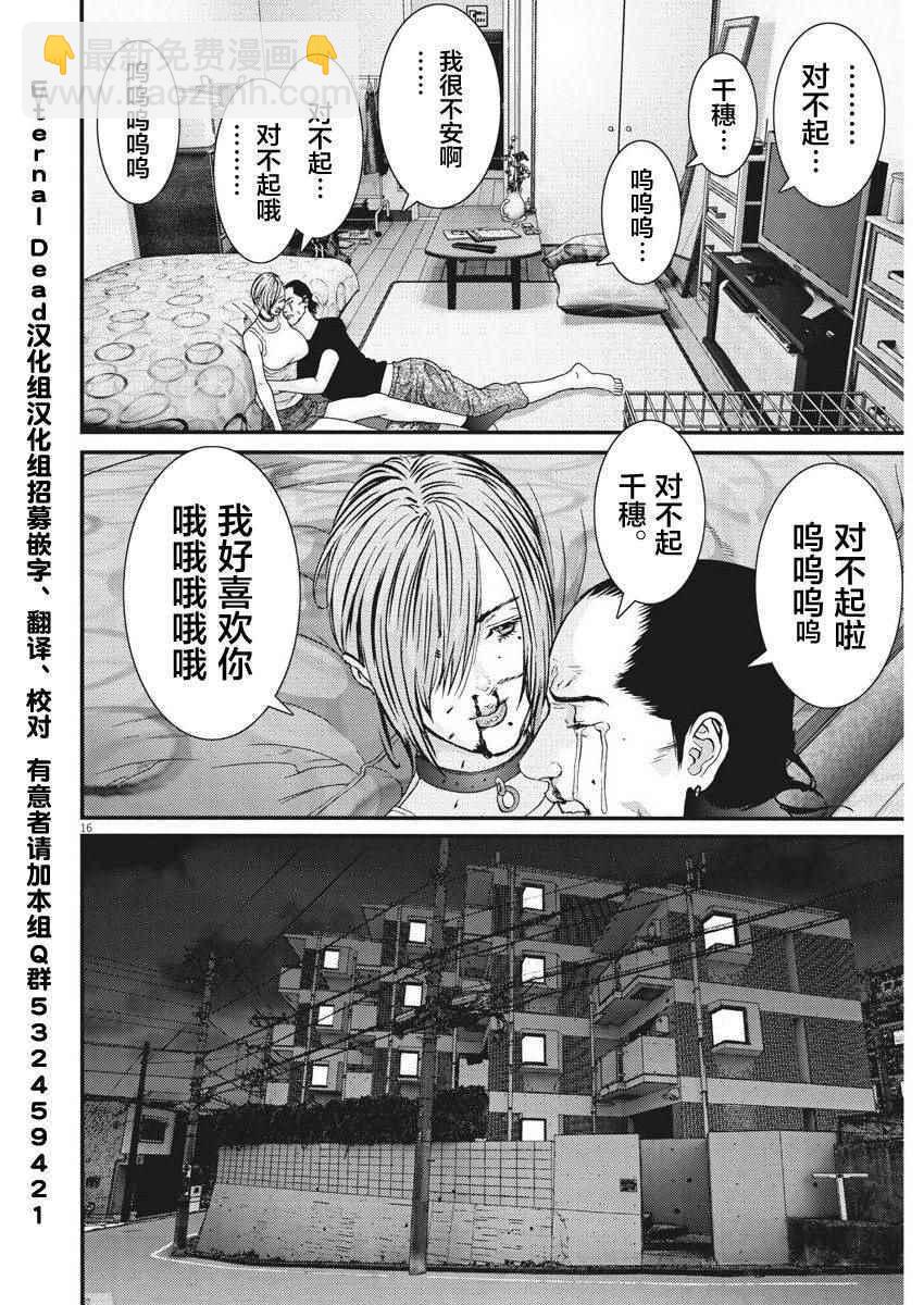 《GIGANT》第3话 第14页
