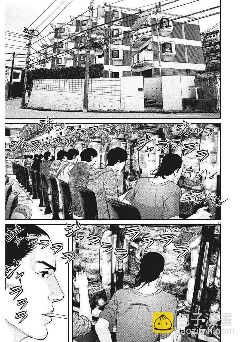 《GIGANT》第3话 第15页