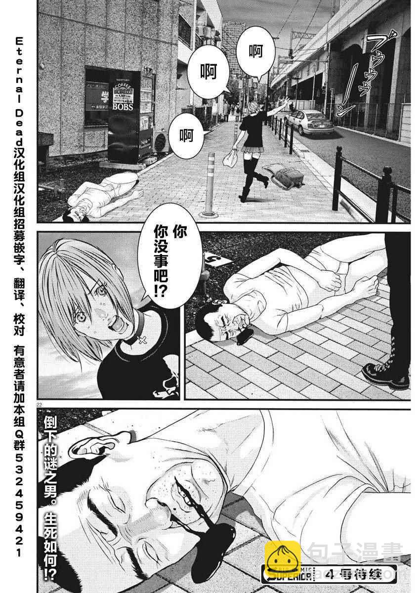 《GIGANT》第3话 第19页