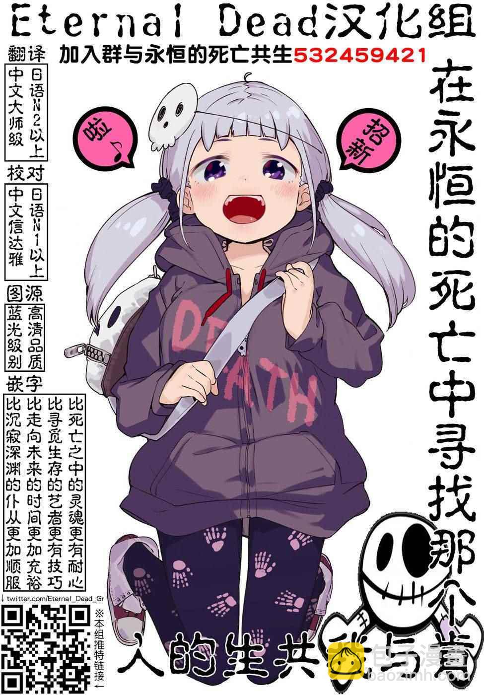 《GIGANT》第3话 第21页