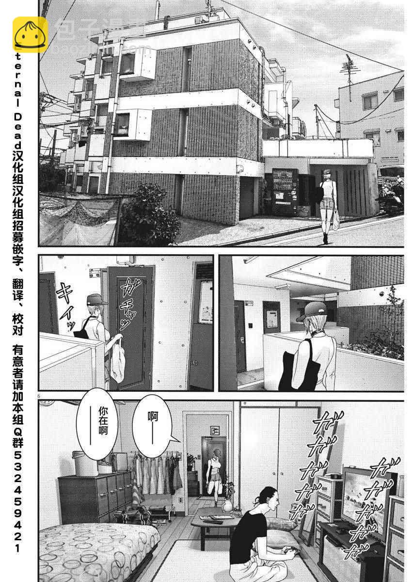 《GIGANT》第3话 第5页