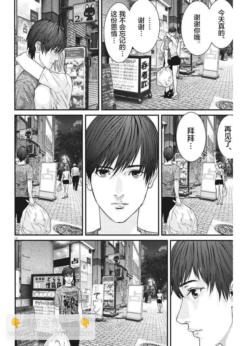 《GIGANT》第2话 第12页