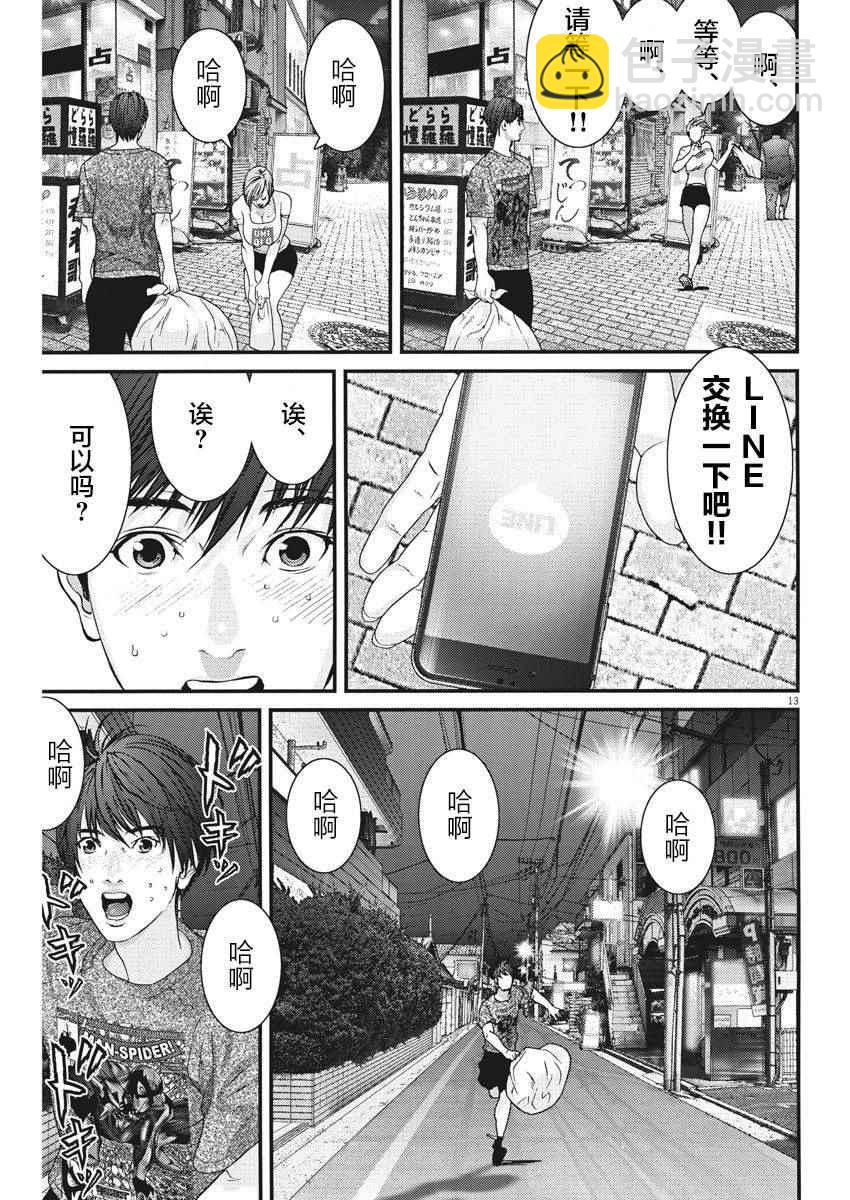《GIGANT》第2话 第13页