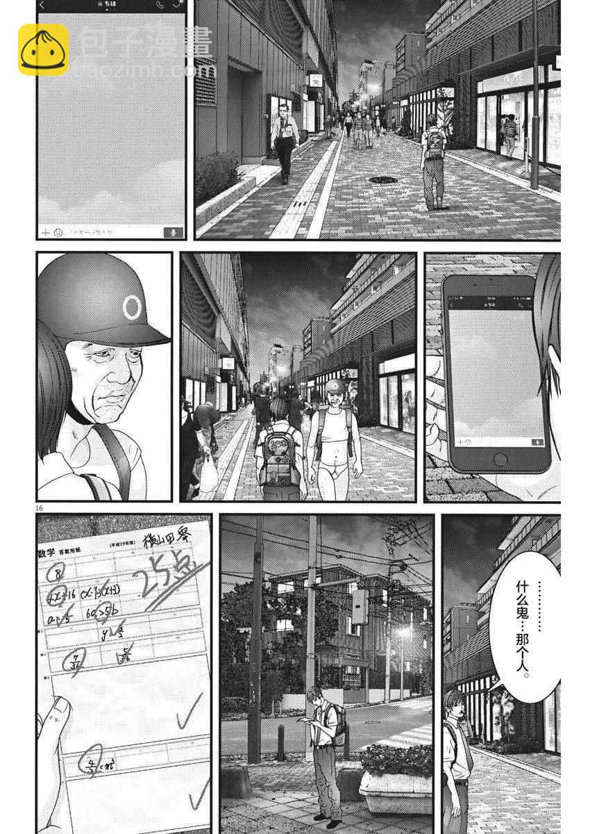 《GIGANT》第2话 第16页