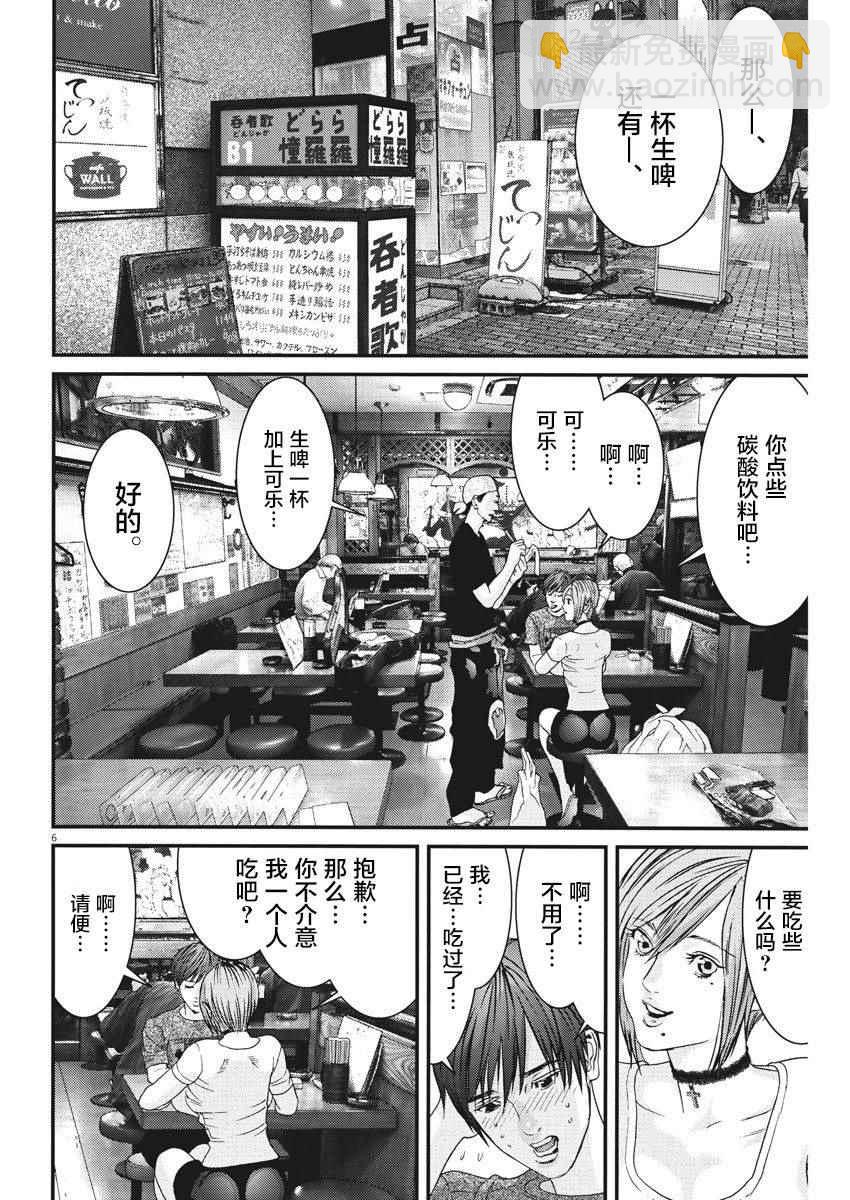 《GIGANT》第2话 第6页