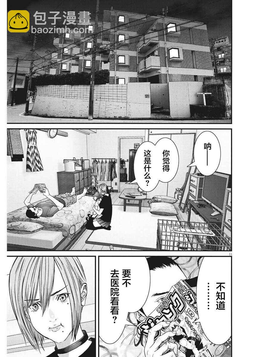 《GIGANT》第4话 第10页