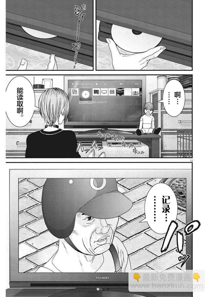 《GIGANT》第4话 第12页