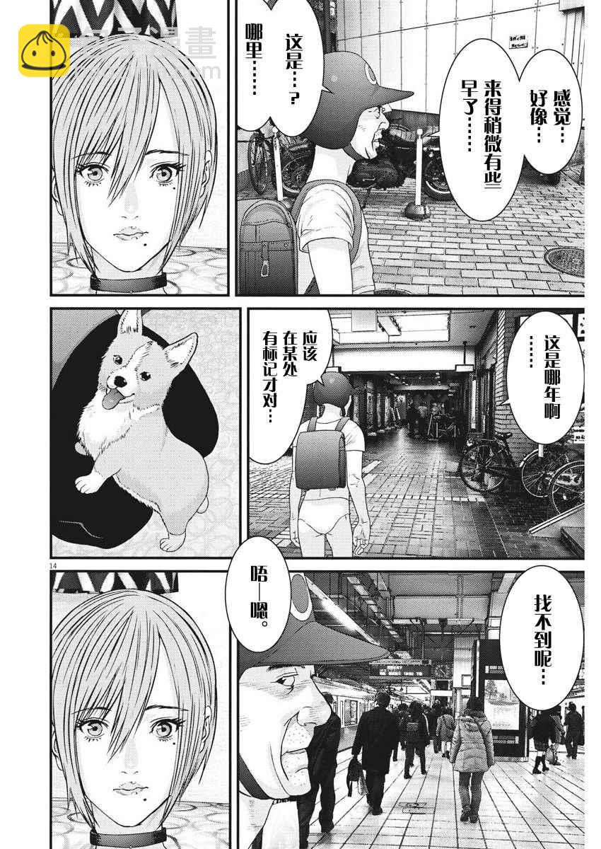 《GIGANT》第4话 第13页