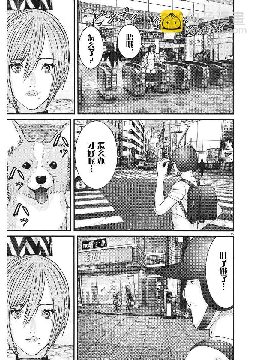 《GIGANT》第4话 第14页