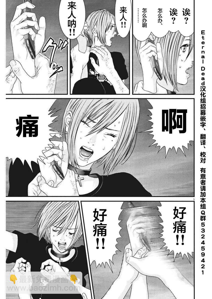 《GIGANT》第4话 第4页