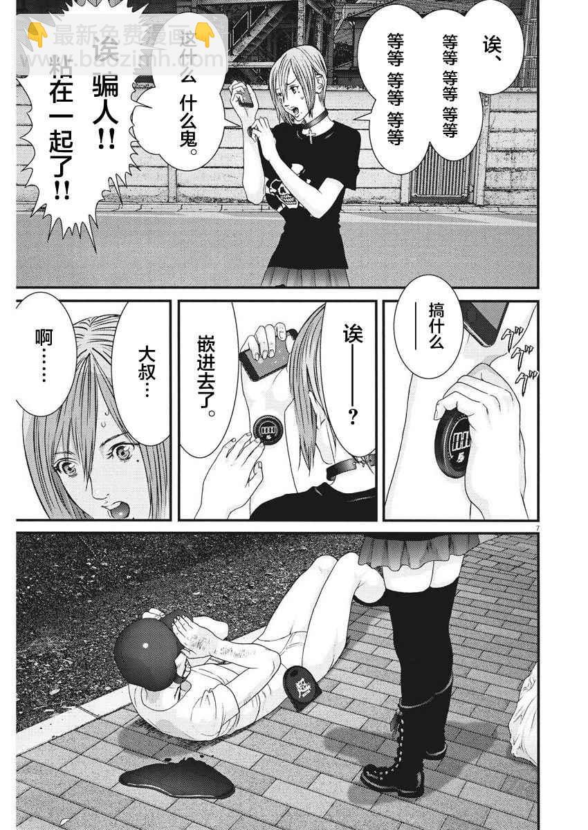 《GIGANT》第4话 第6页