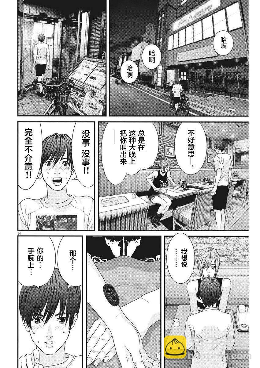 《GIGANT》第5话 第12页