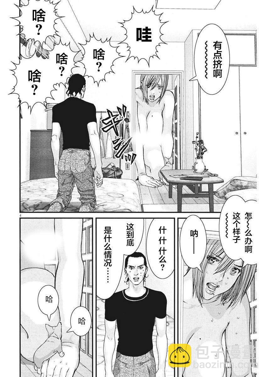 《GIGANT》第5话 第3页