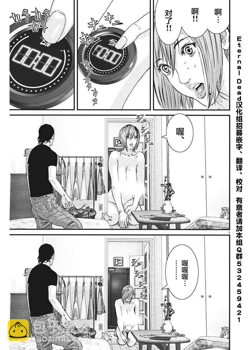 《GIGANT》第5话 第4页