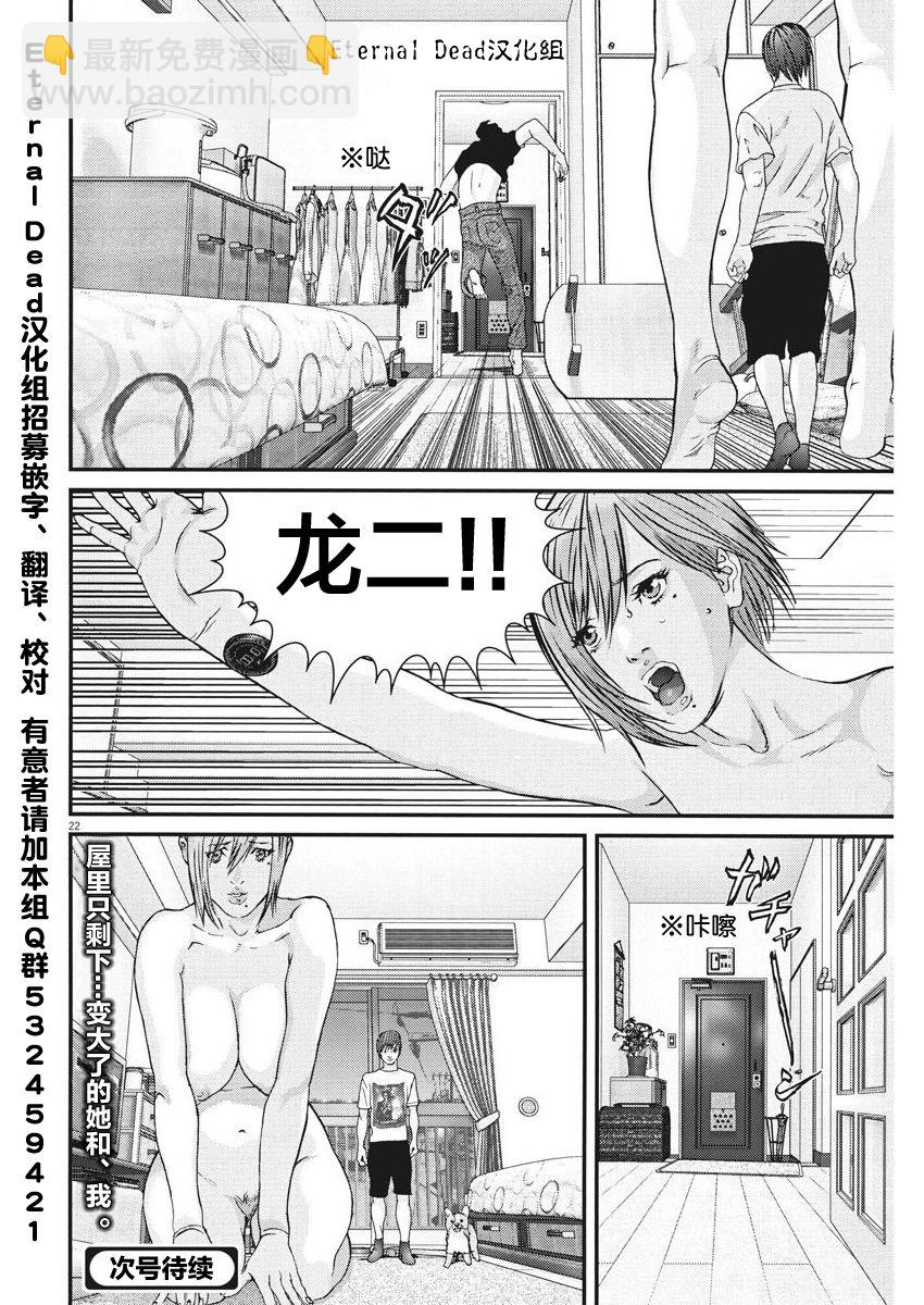 《GIGANT》第8话 第20页