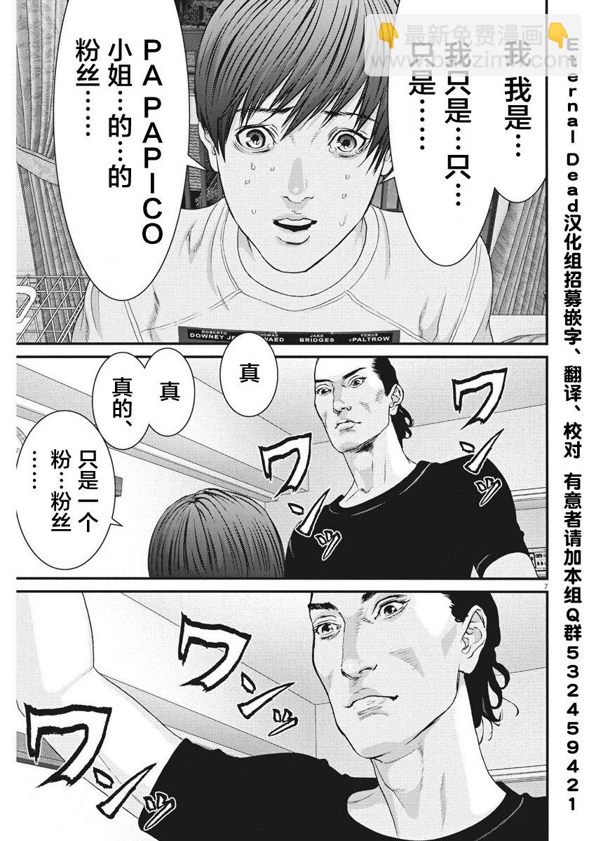 《GIGANT》第8话 第6页