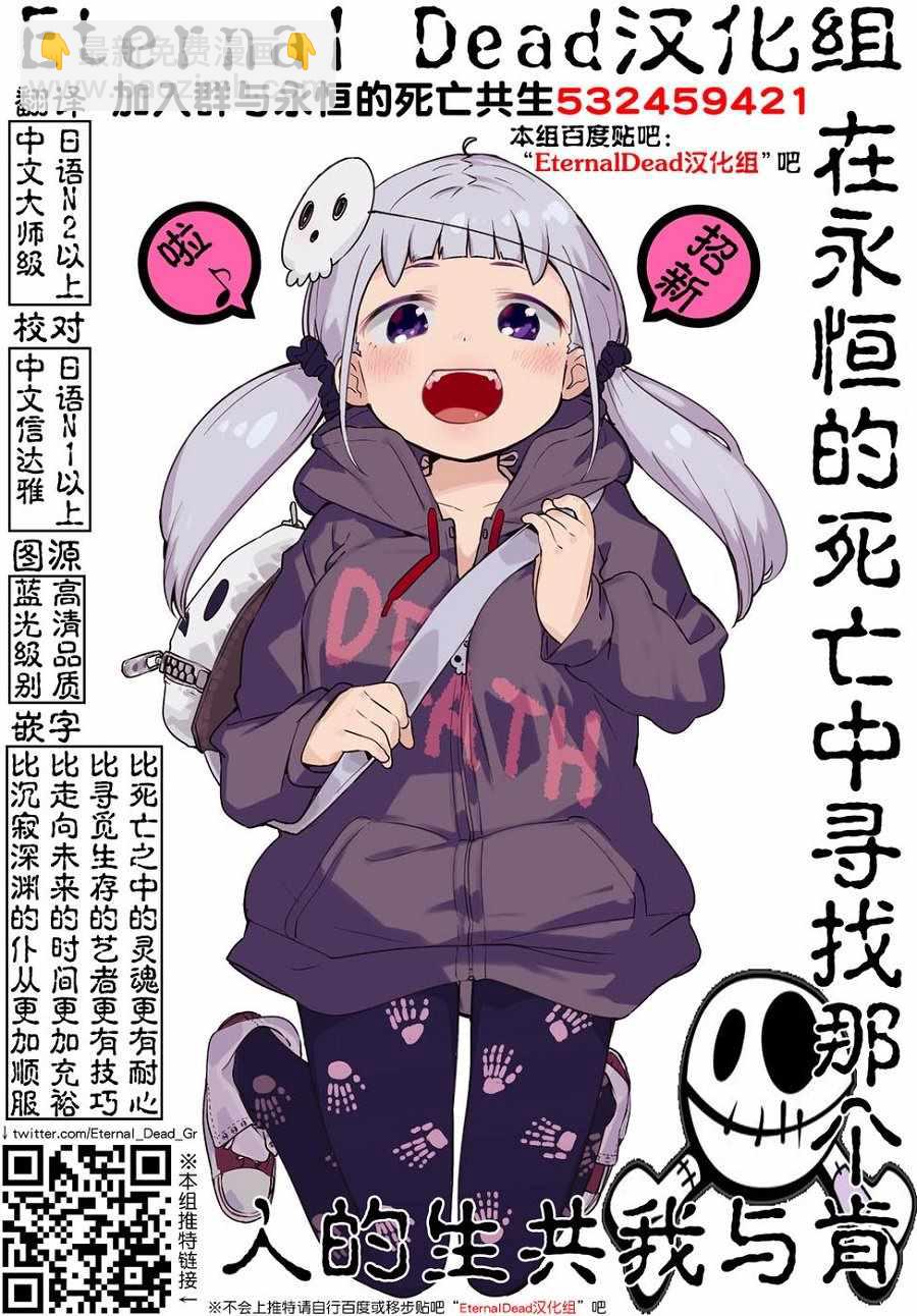 《GIGANT》第6话 第23页