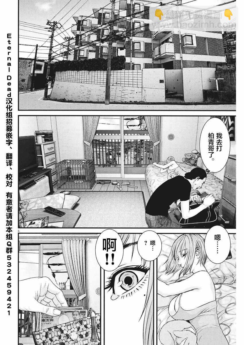 《GIGANT》第6话 第6页
