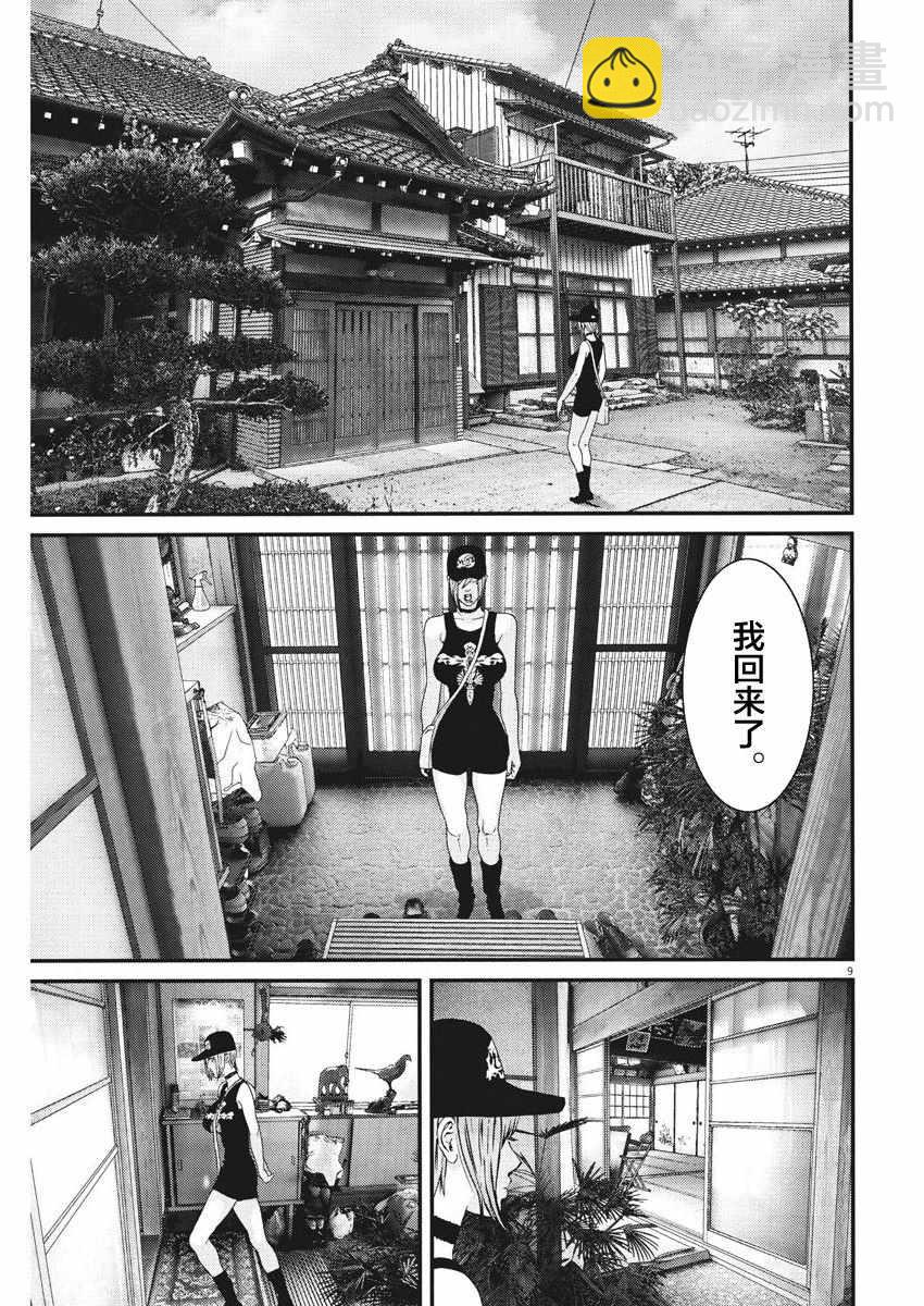《GIGANT》第6话 第9页