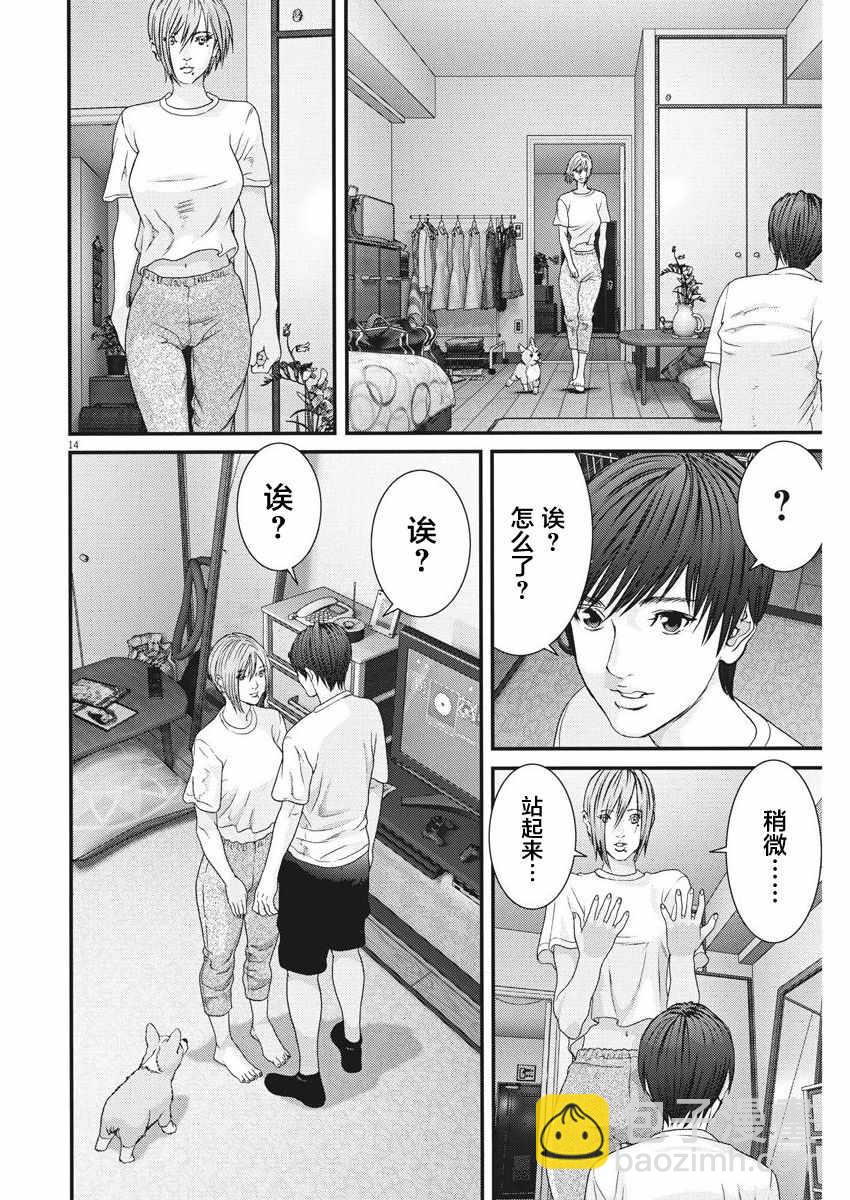 《GIGANT》第7话 第13页