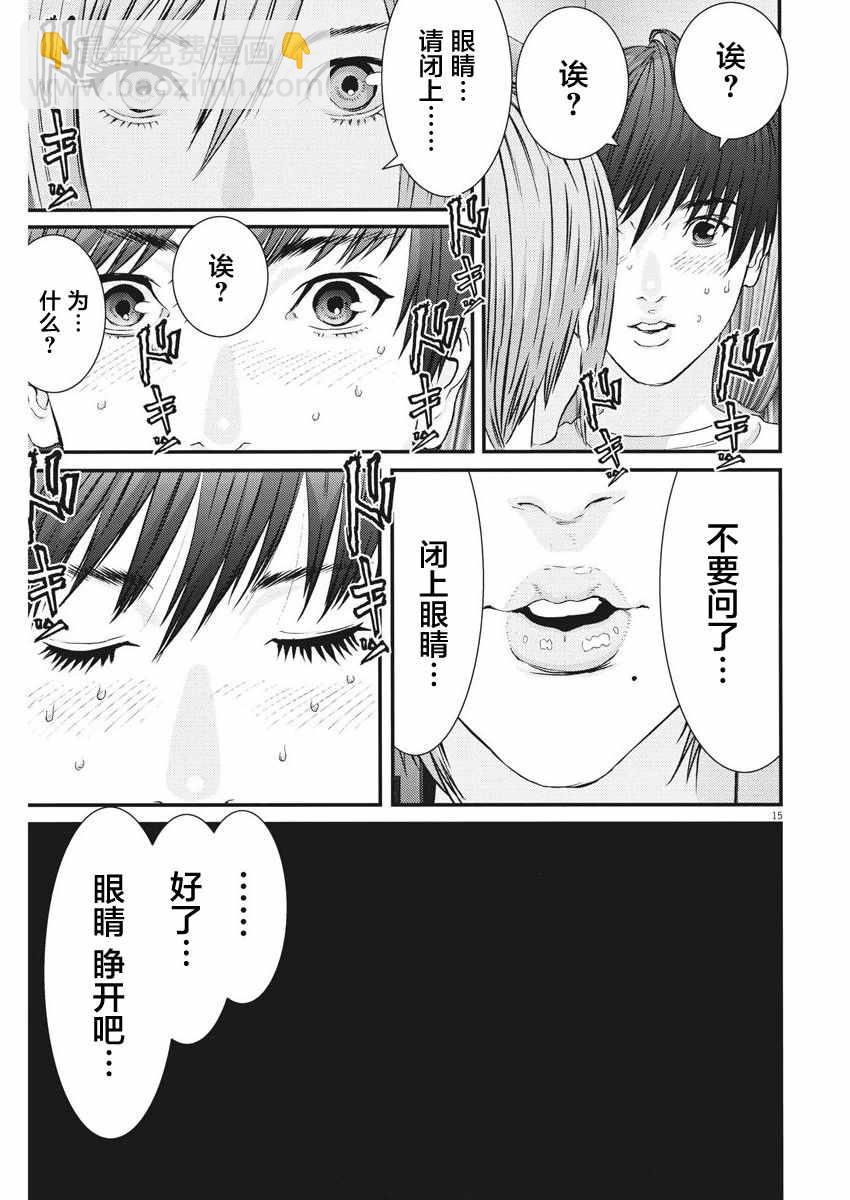《GIGANT》第7话 第14页