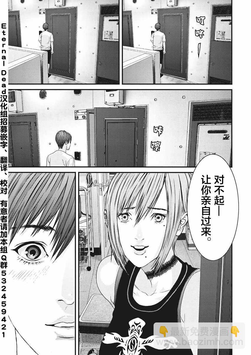 《GIGANT》第7话 第4页