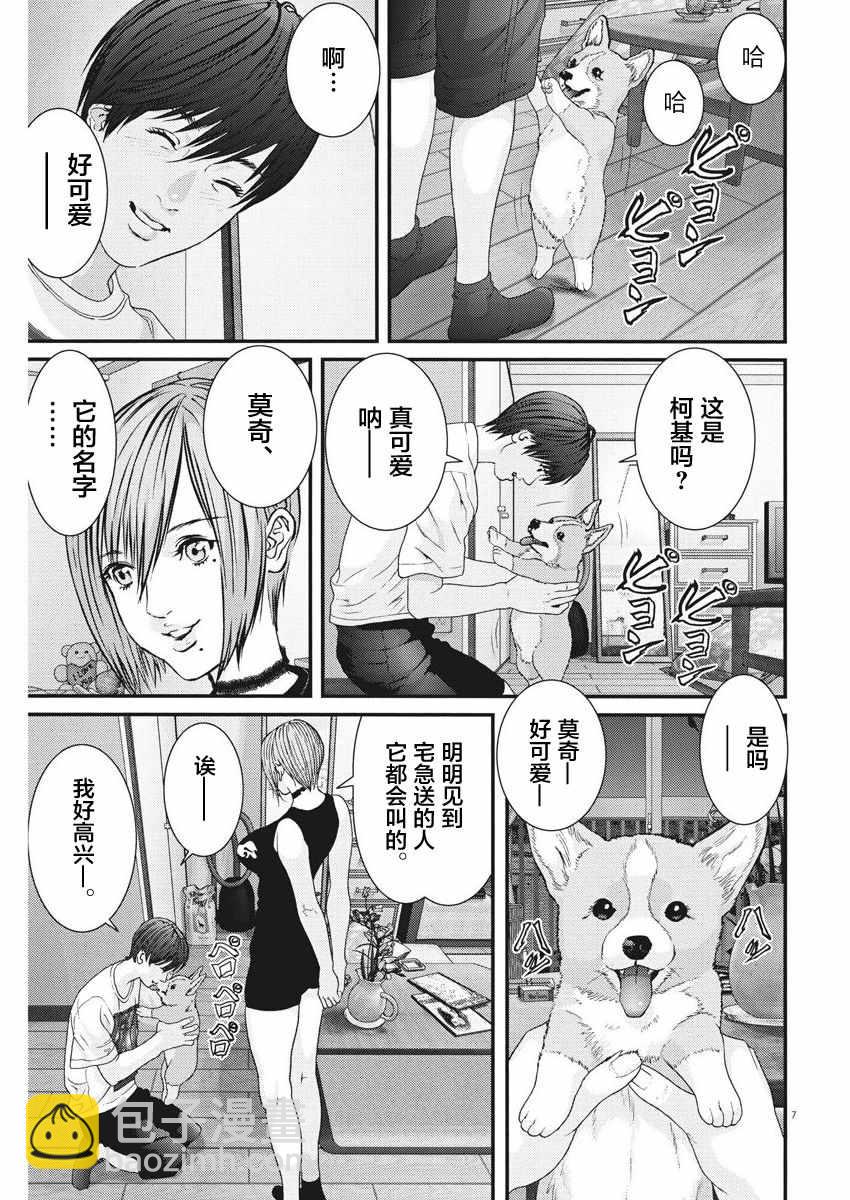 《GIGANT》第7话 第6页