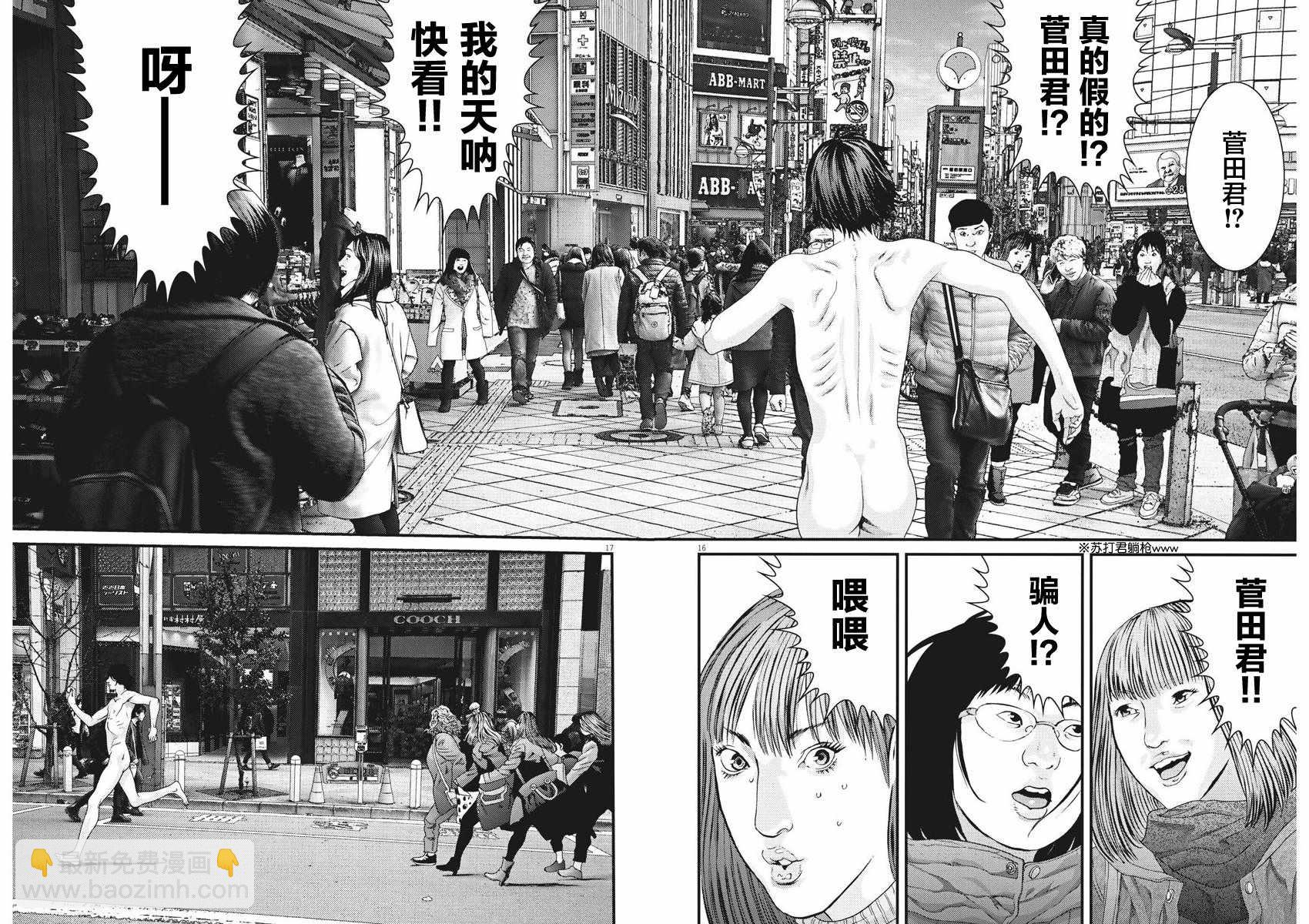 《GIGANT》第9话 第15页