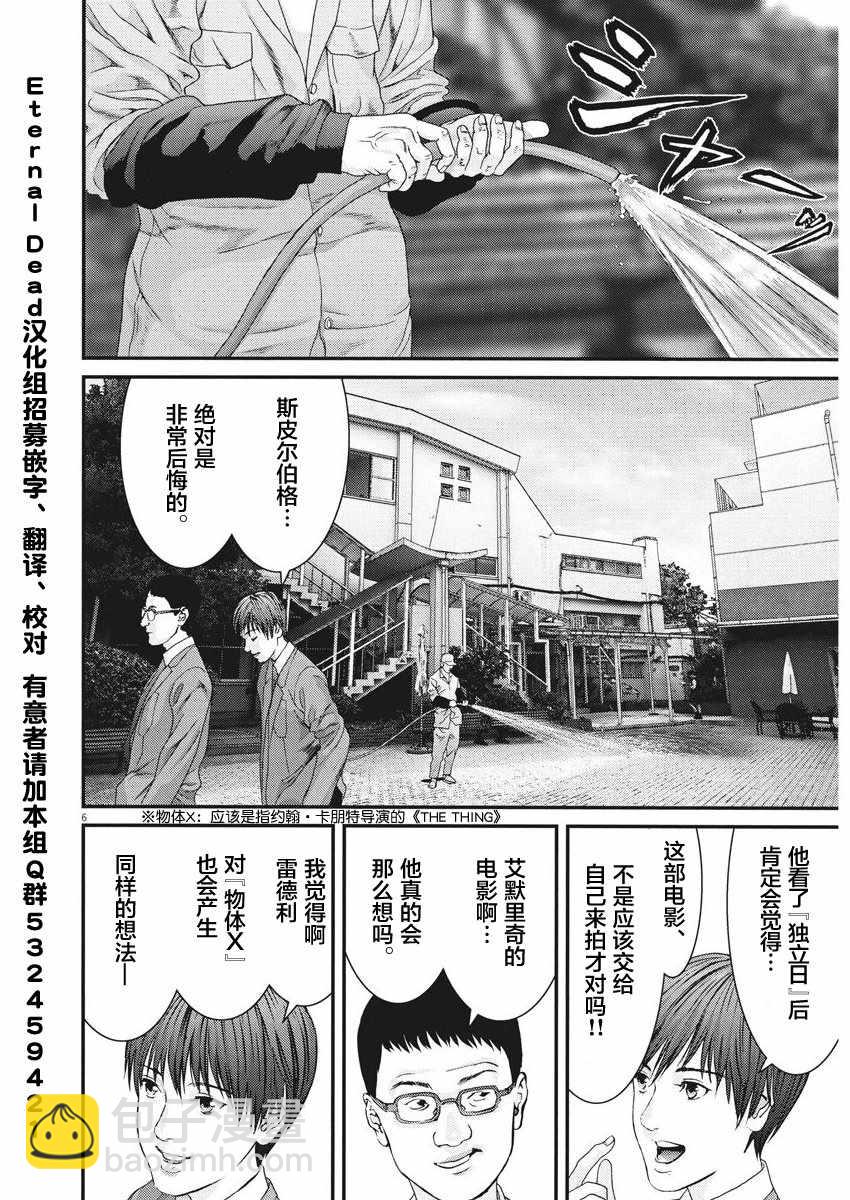 《GIGANT》第9话 第5页