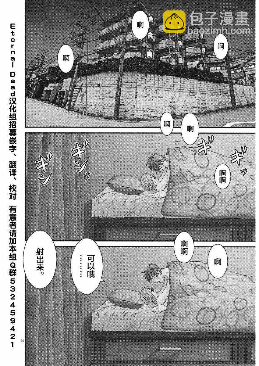 《GIGANT》第12话 第19页
