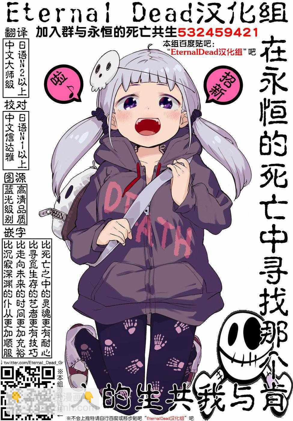 《GIGANT》第12话 第23页