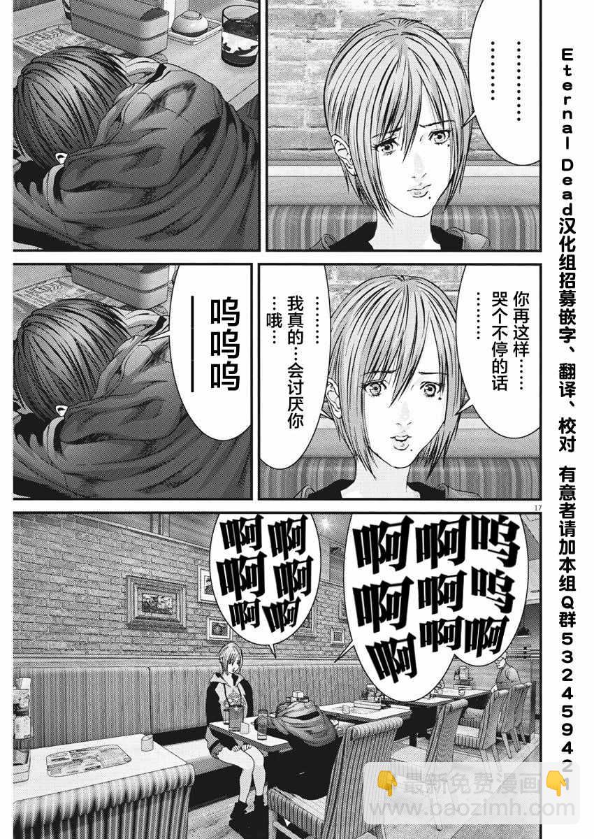 《GIGANT》第11话 第12页