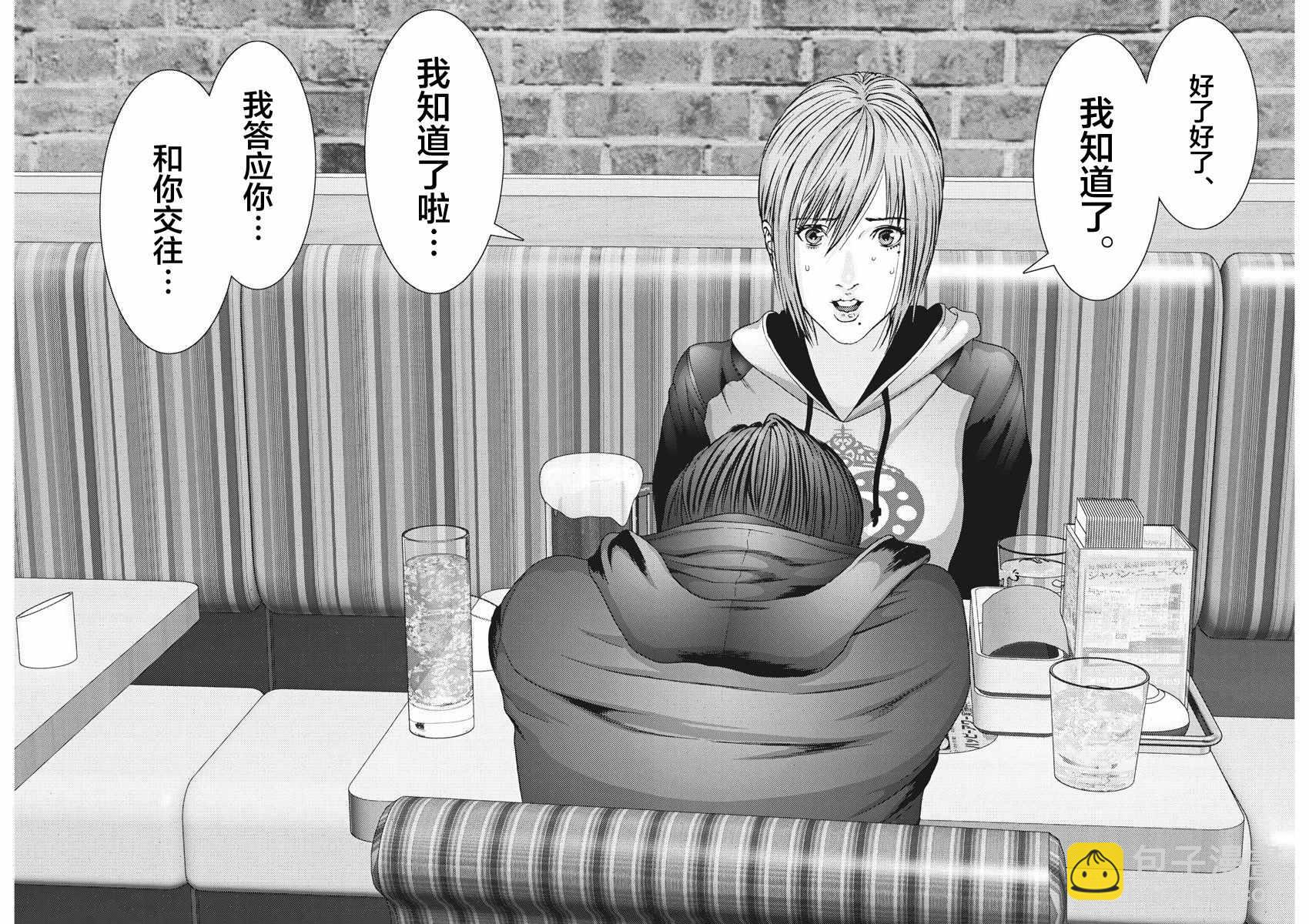 《GIGANT》第11话 第15页
