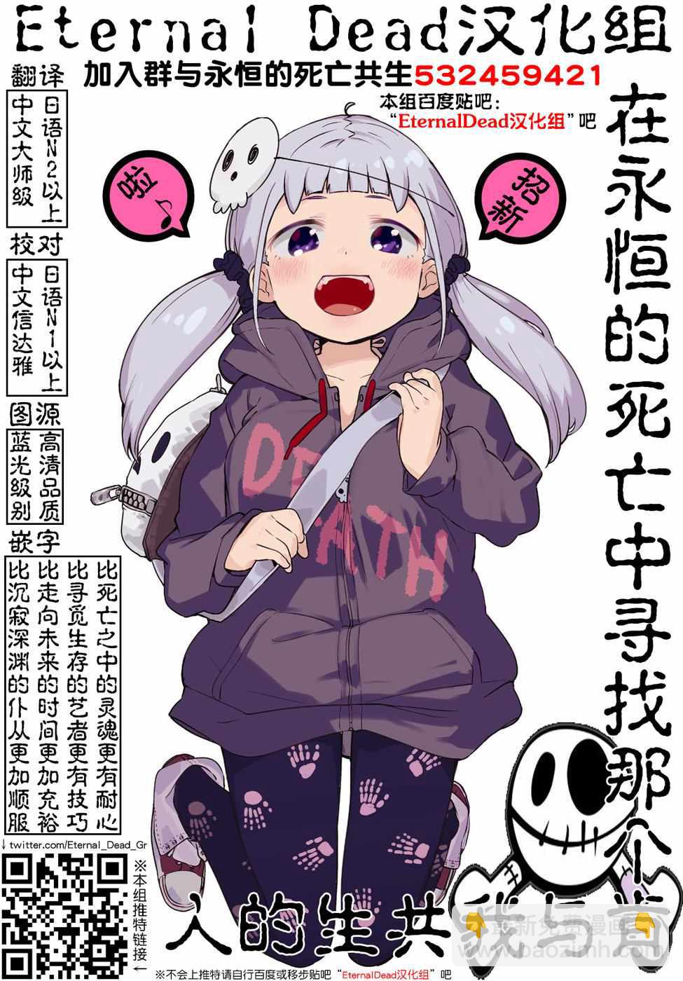 《GIGANT》第11话 第17页