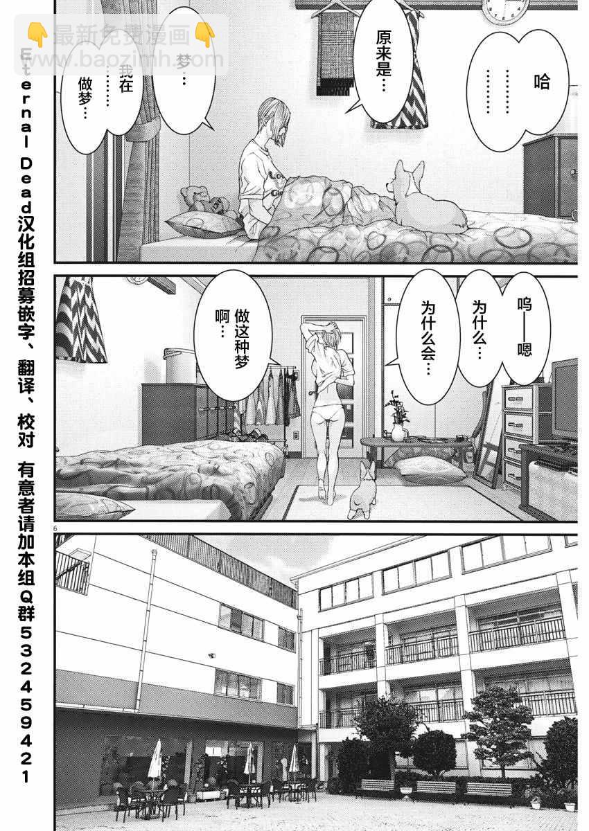 《GIGANT》第11话 第2页