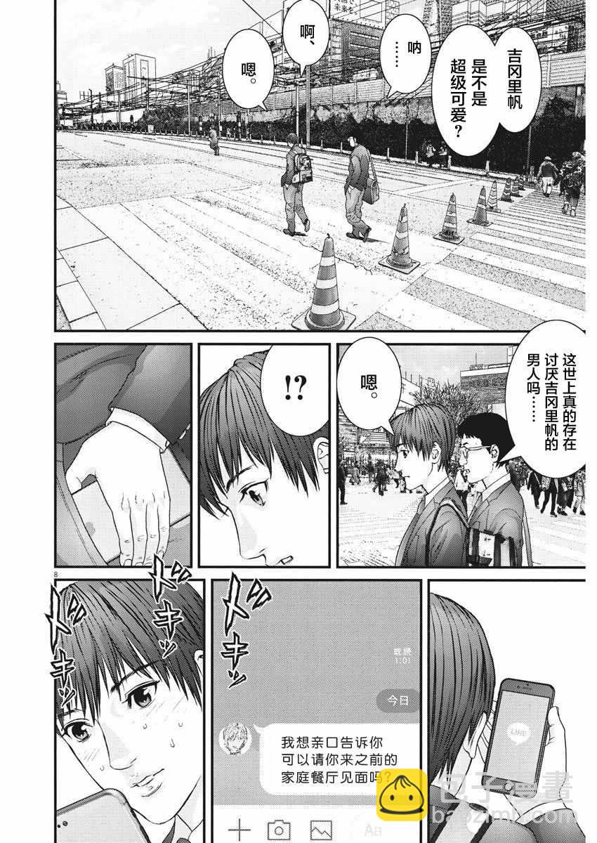 《GIGANT》第11话 第4页