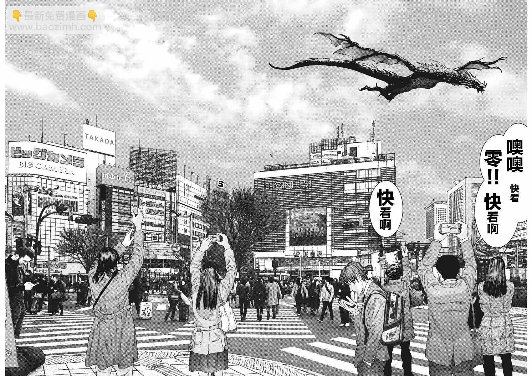 《GIGANT》第11话 第6页