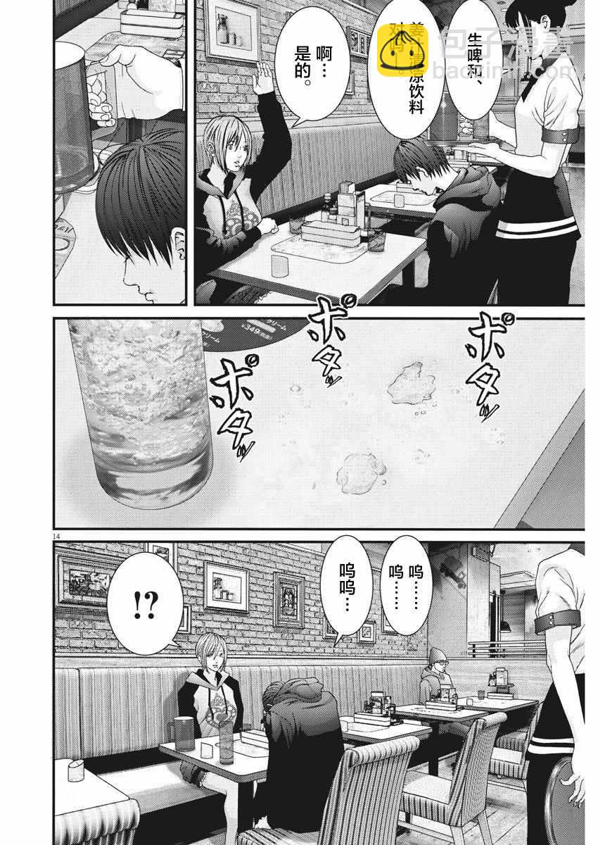 《GIGANT》第11话 第9页