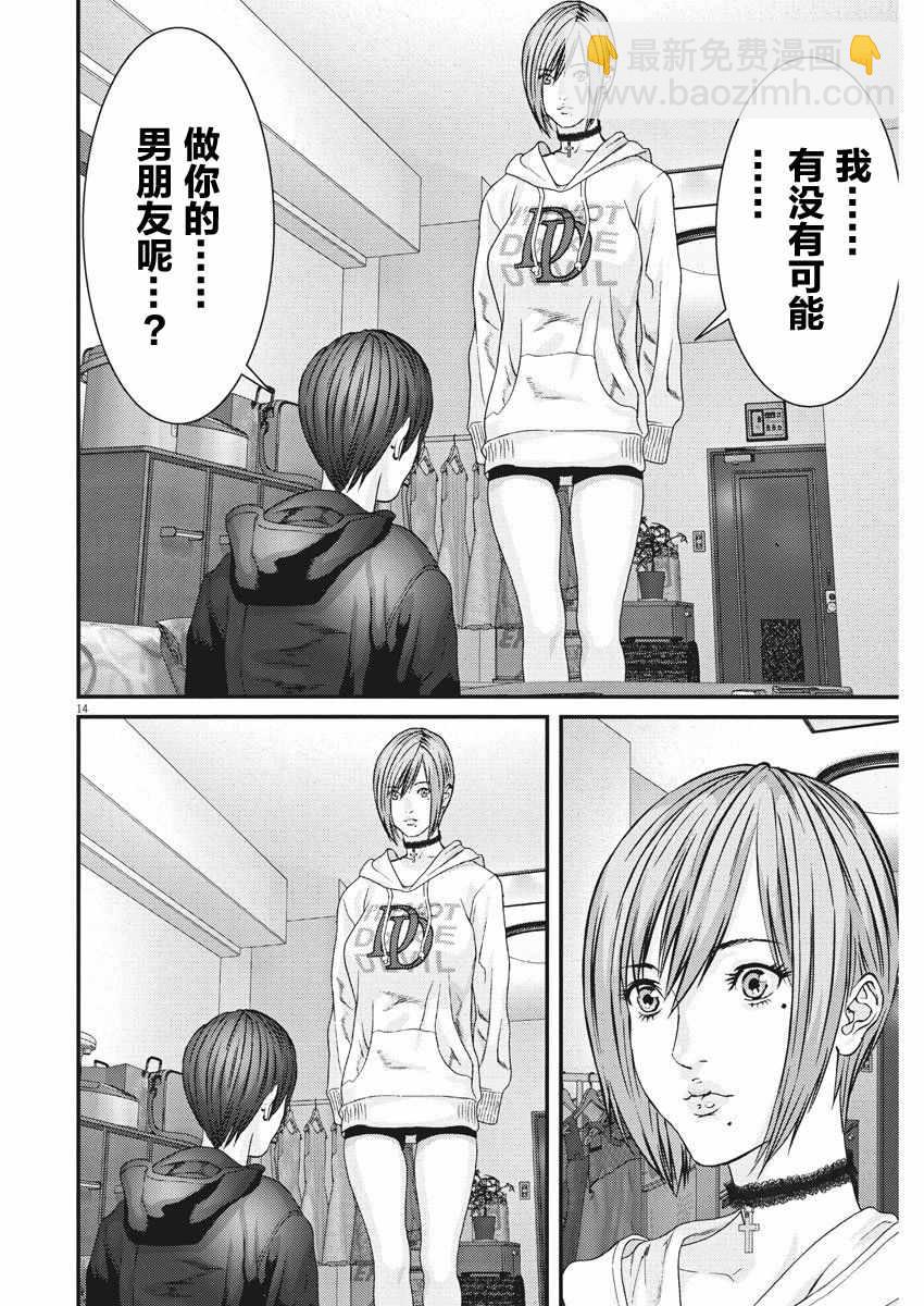 《GIGANT》第10话 第13页