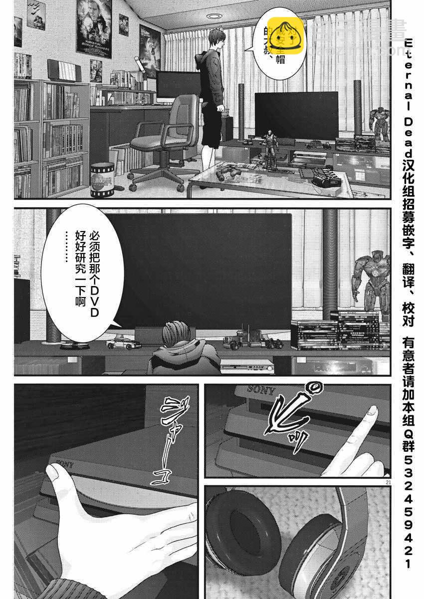 《GIGANT》第10话 第19页