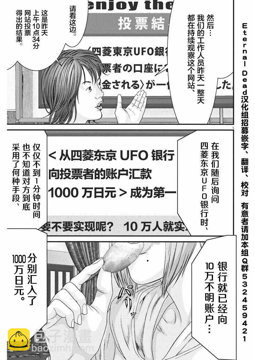 《GIGANT》第10话 第4页