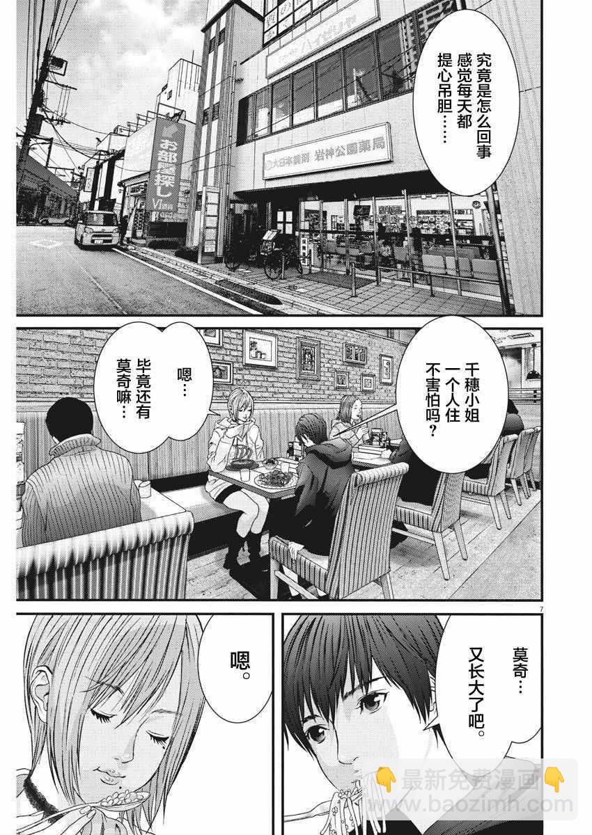 《GIGANT》第10话 第6页