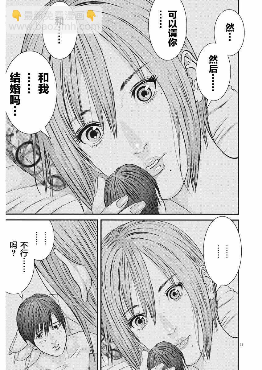 《GIGANT》第13话 第12页