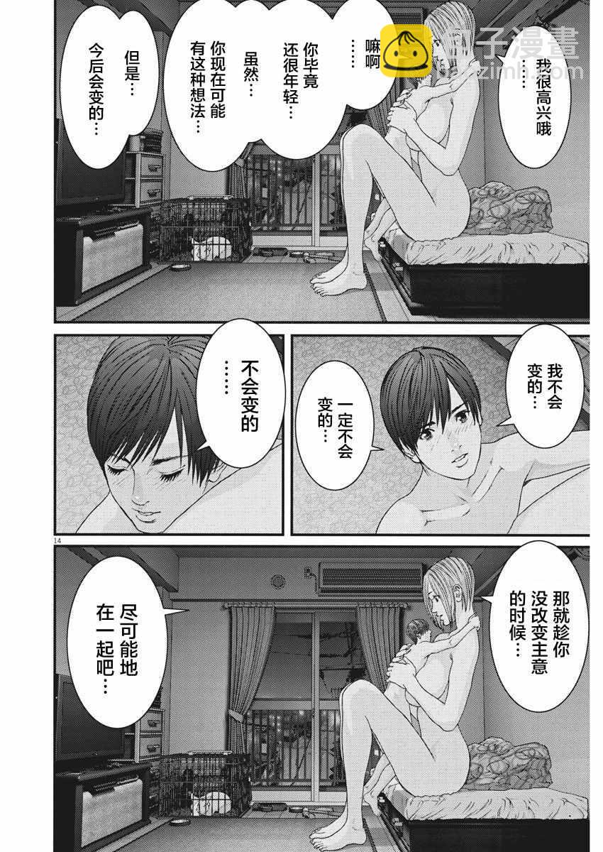 《GIGANT》第13话 第13页